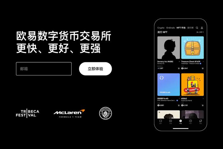 币安app下载安装最新版教程：安全下载入口与注册指南